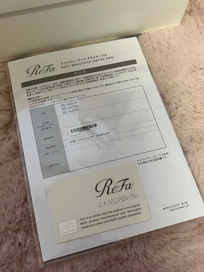 AKina.】Refa リファ ビューティック ドライヤープロ　MTG