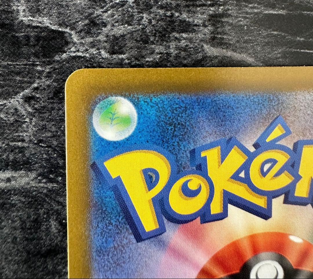 早い者勝ち　ピカチュウ ex SAR MEGA ドリーム ex