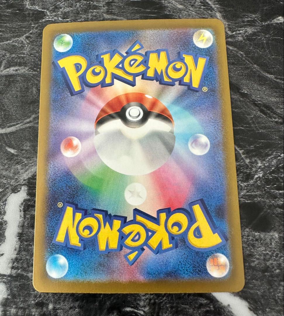 早い者勝ち　ピカチュウ ex SAR MEGA ドリーム ex