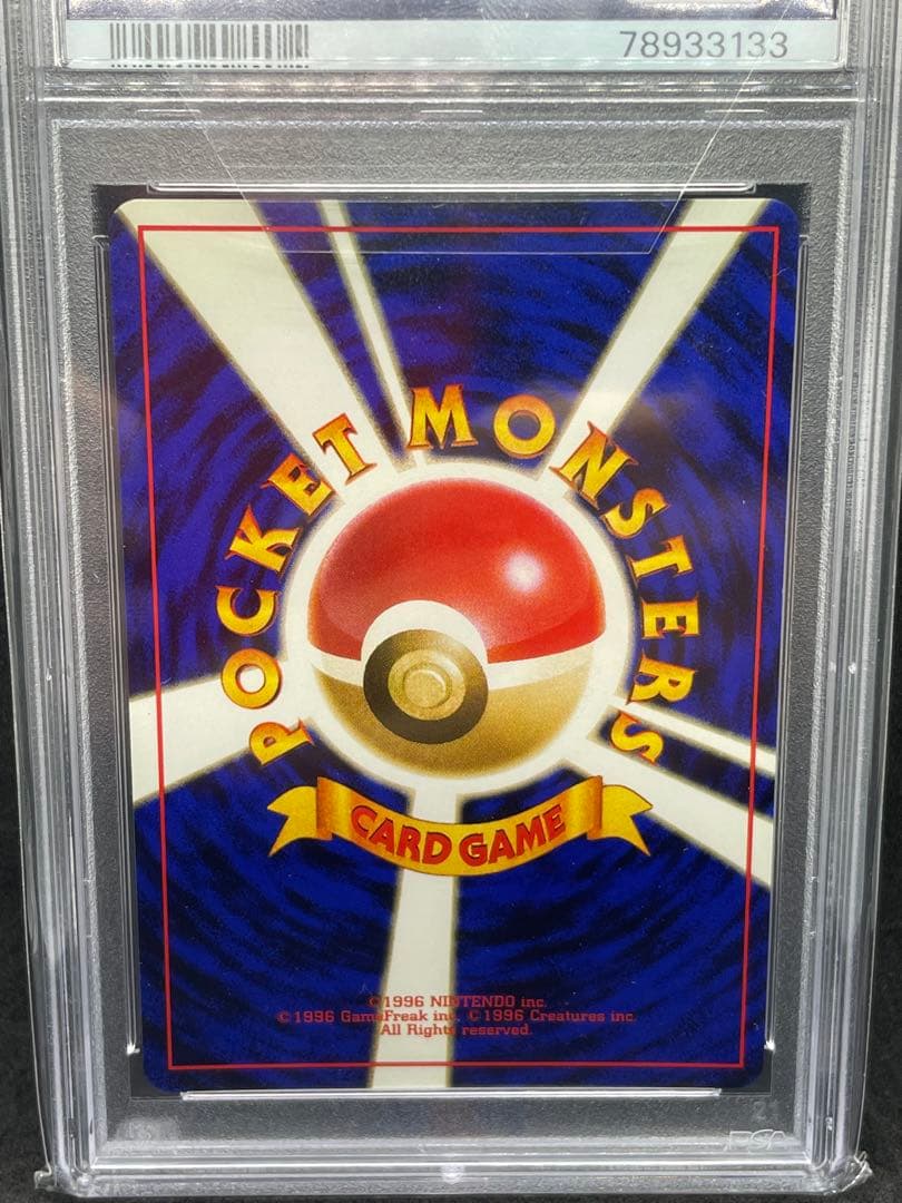 ヘラクロス psa8 旧裏　214 渦　十字　大玉