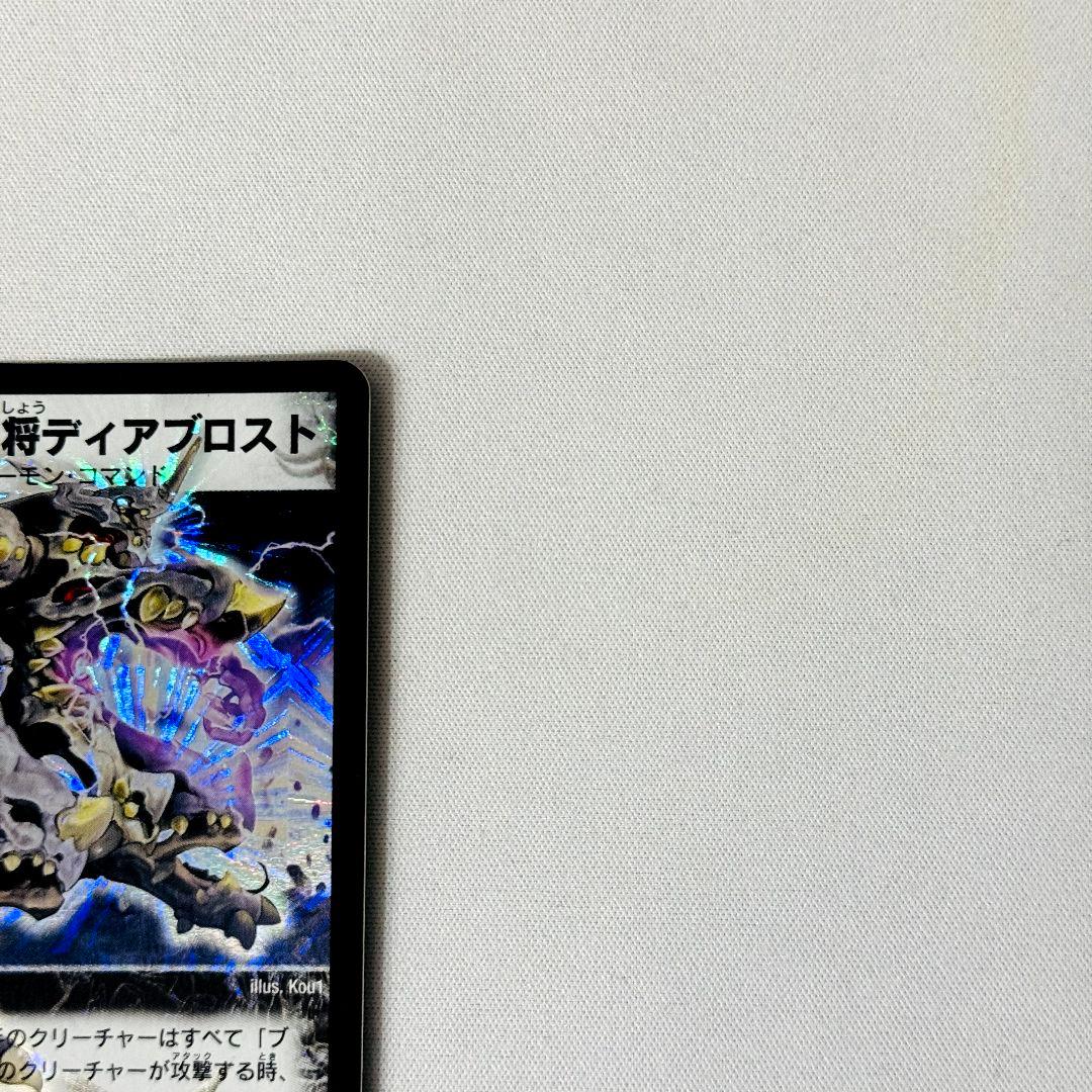 美品】 蒼黒の知将ディアブロスト 2005 初期 旧枠