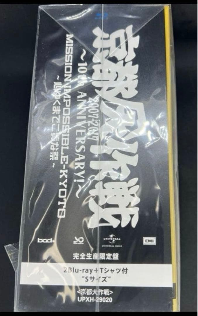 京都大作戦 2007-2017 Blu-ray（完全生産限定盤）Tシャツ付 S - メルカリ