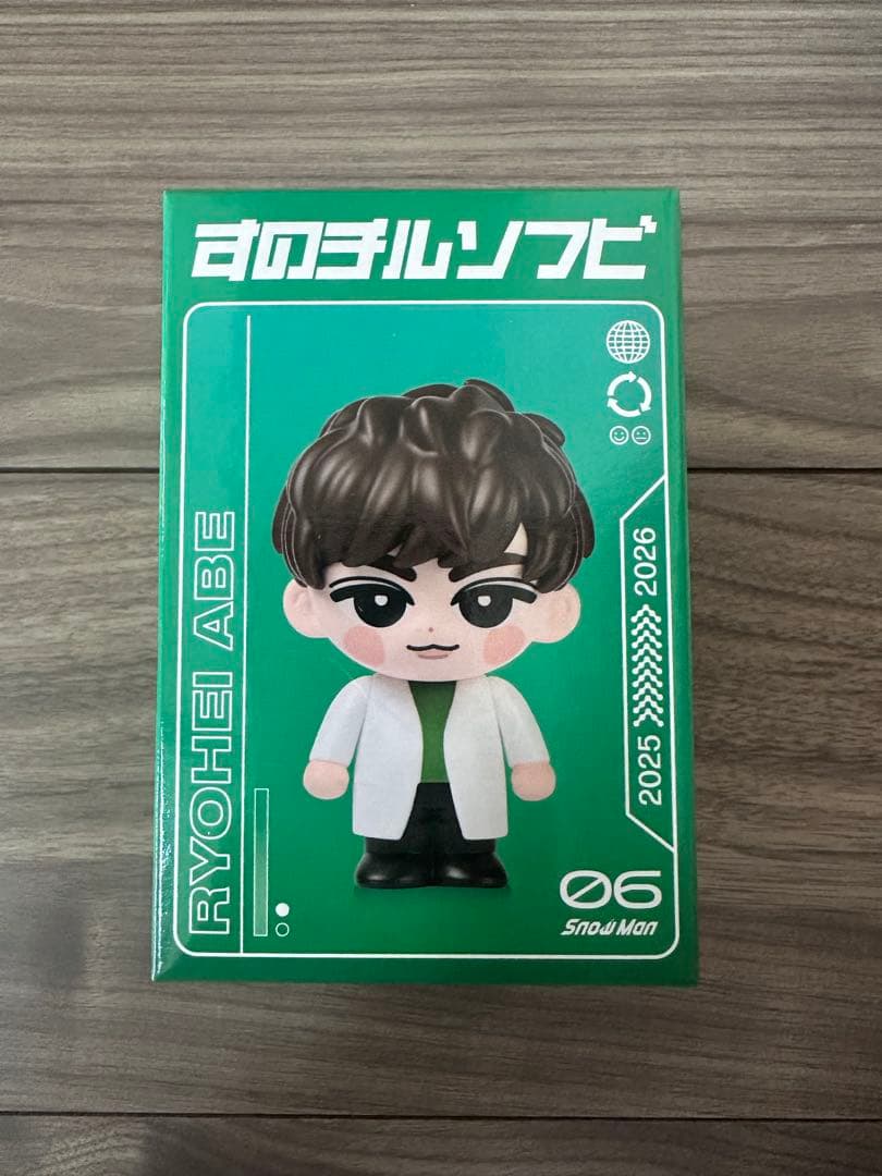 Snow Man スノーマン すのチル ソフビ スノチル 公式 ON 阿部亮平