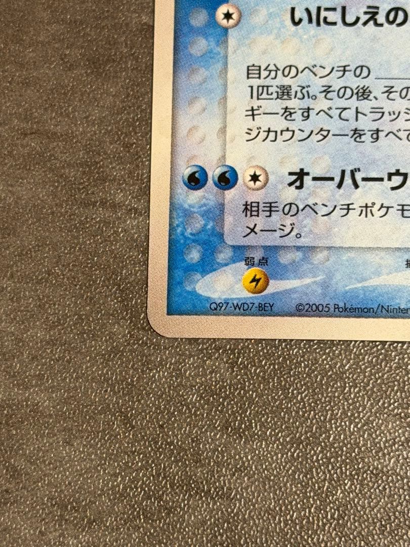 _____のカイオーガ PROMO ポケモンカードプレイヤーズクラブ PLAY…