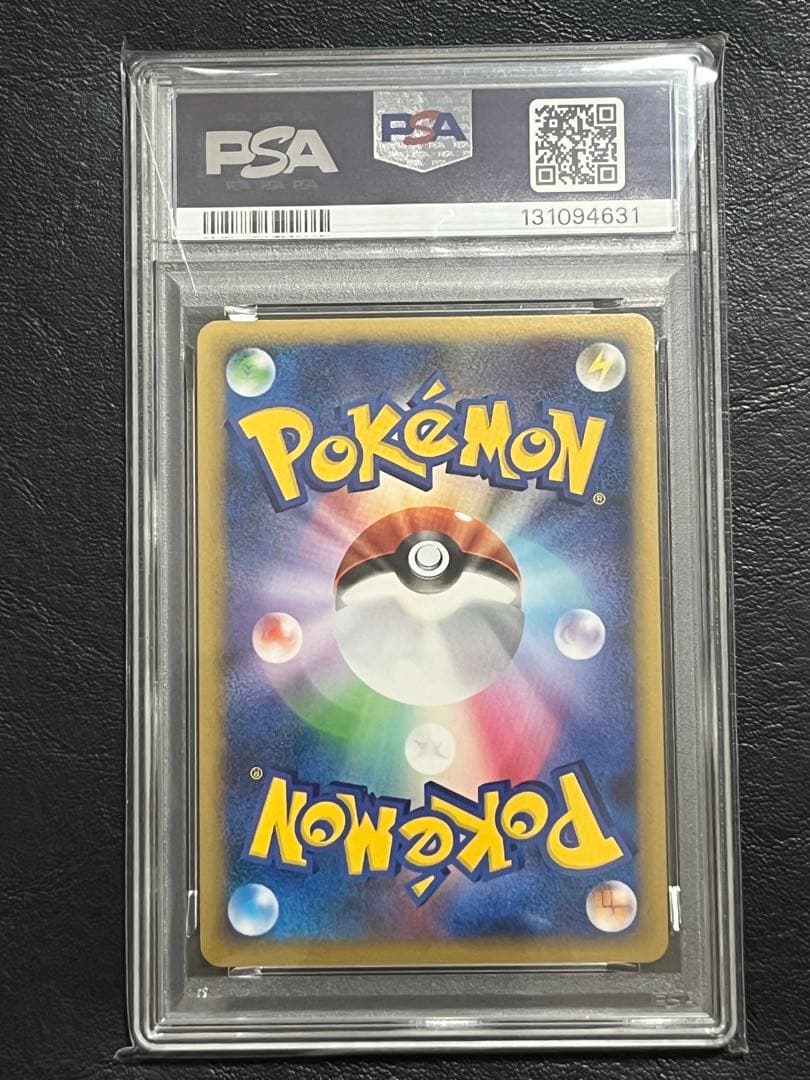 PSA10 ピチュー　ホロ　ソウルシルバー　031