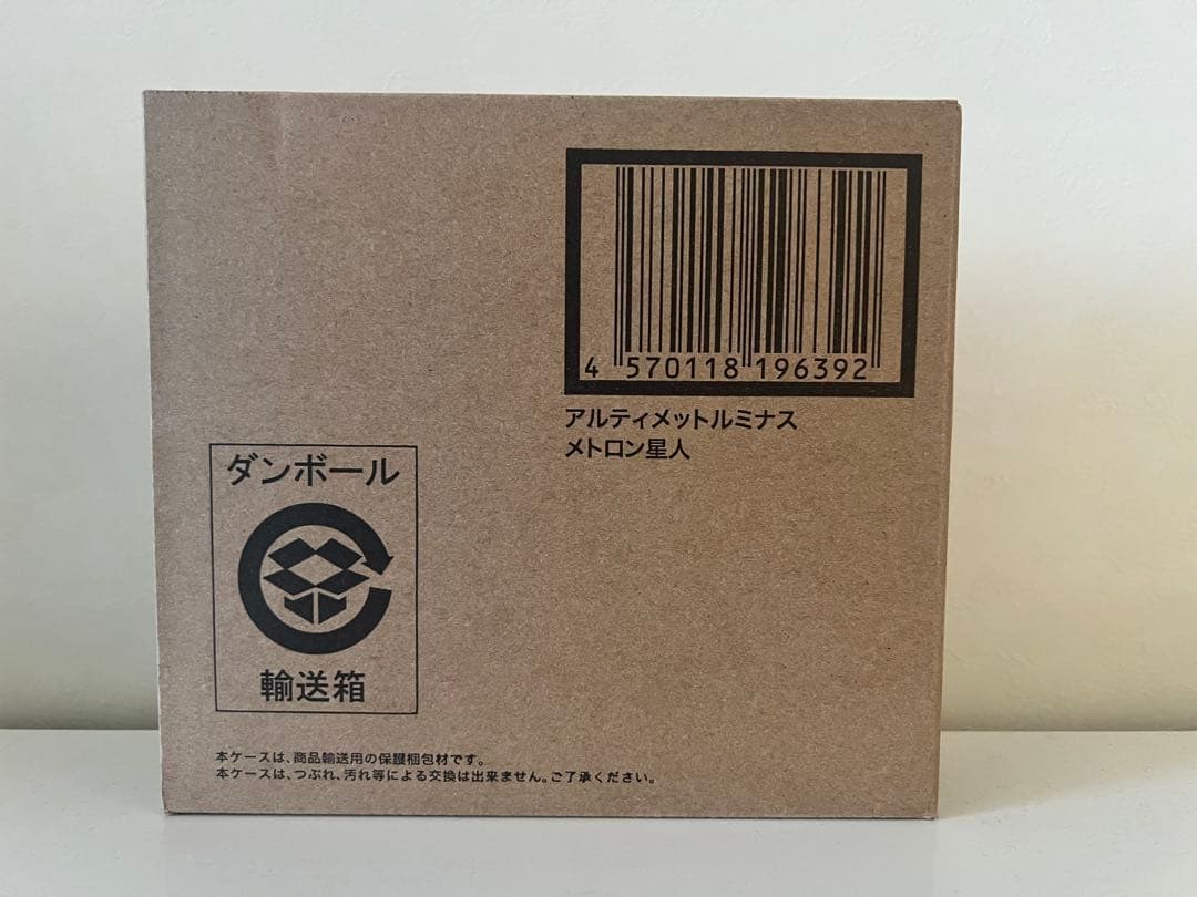 【プレミアムバンダイ限定】究極アルティメットルミナス　メトロン星人