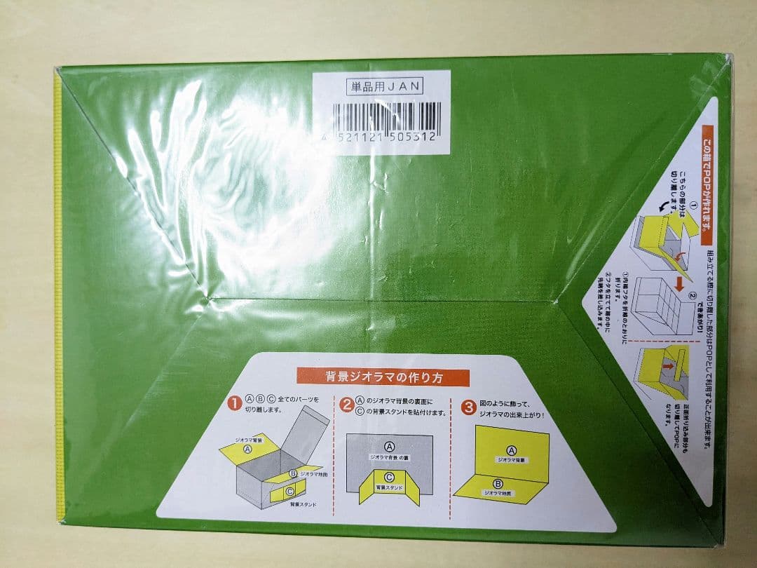 完全未開封　やっぱりわたしんち ミニチュア 全8種類　ボックス