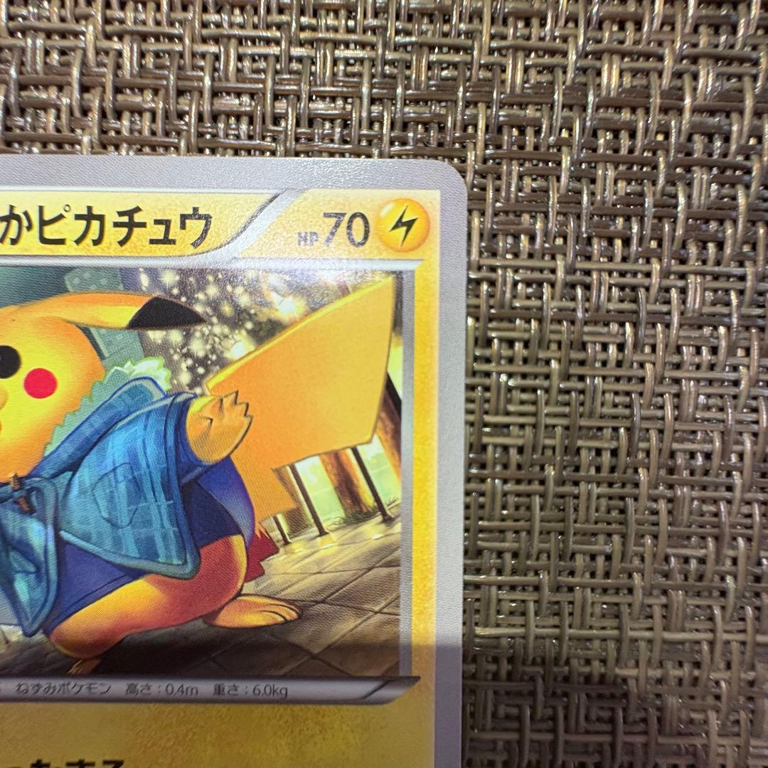 ポケモンカード　あったかピカチュウ ユニクロプロモ