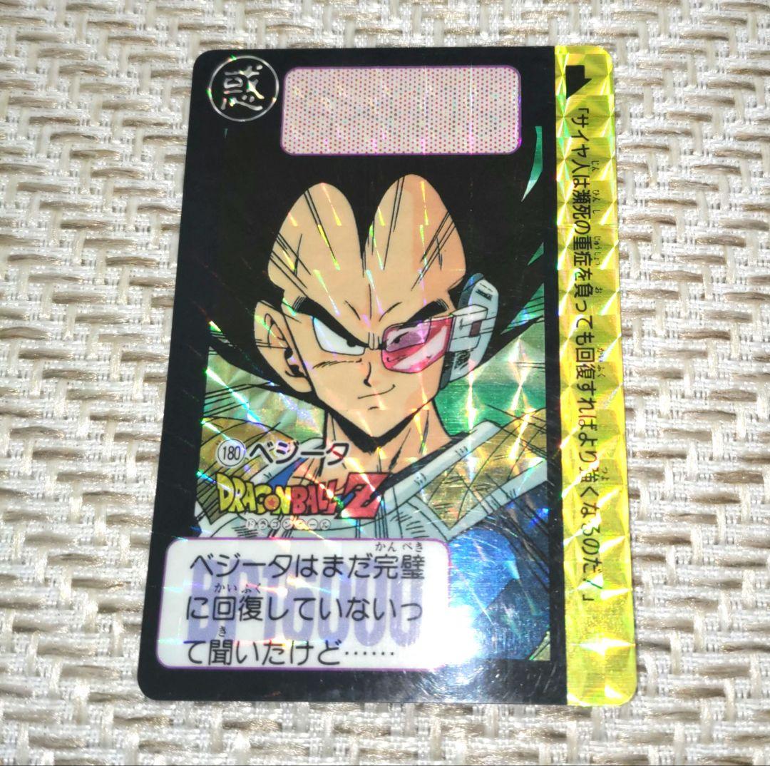 ドラゴンボールZ カードダス 3枚 - メルカリ