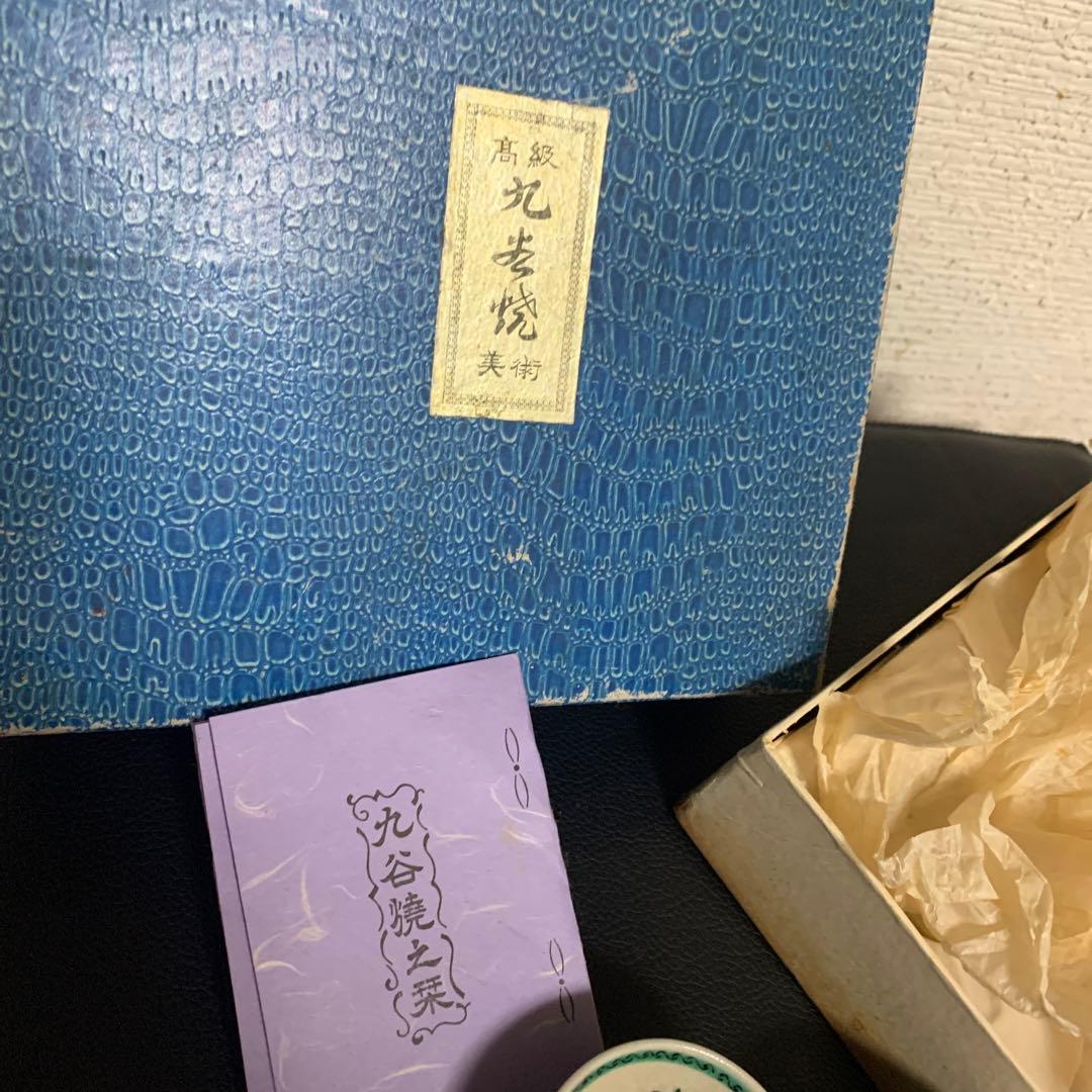 九谷焼】レトロ！古い盃☆お猪口☆年代物5個セット☆骨董☆