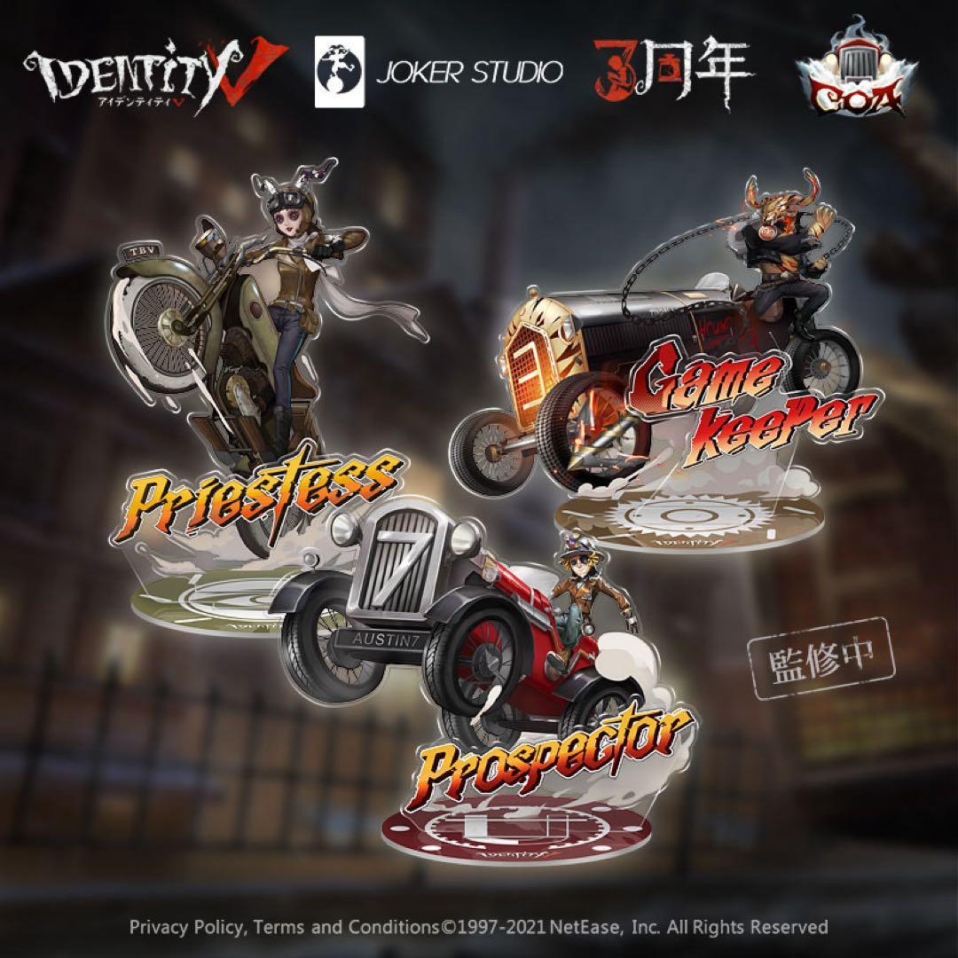 コード未使用 IdentityV 第五人格 3周年 オフラインパック