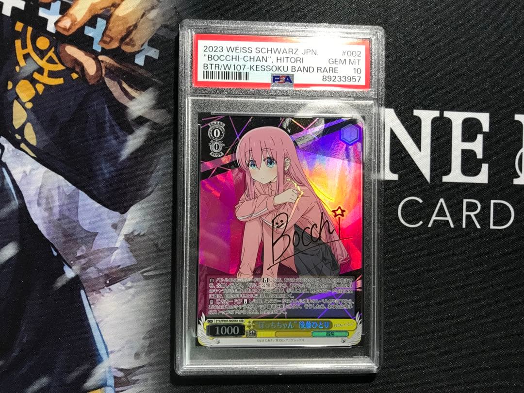 ヴァイスシュヴァルツ ぼっちちゃん 後藤ひとり KBR PSA10 - メルカリ