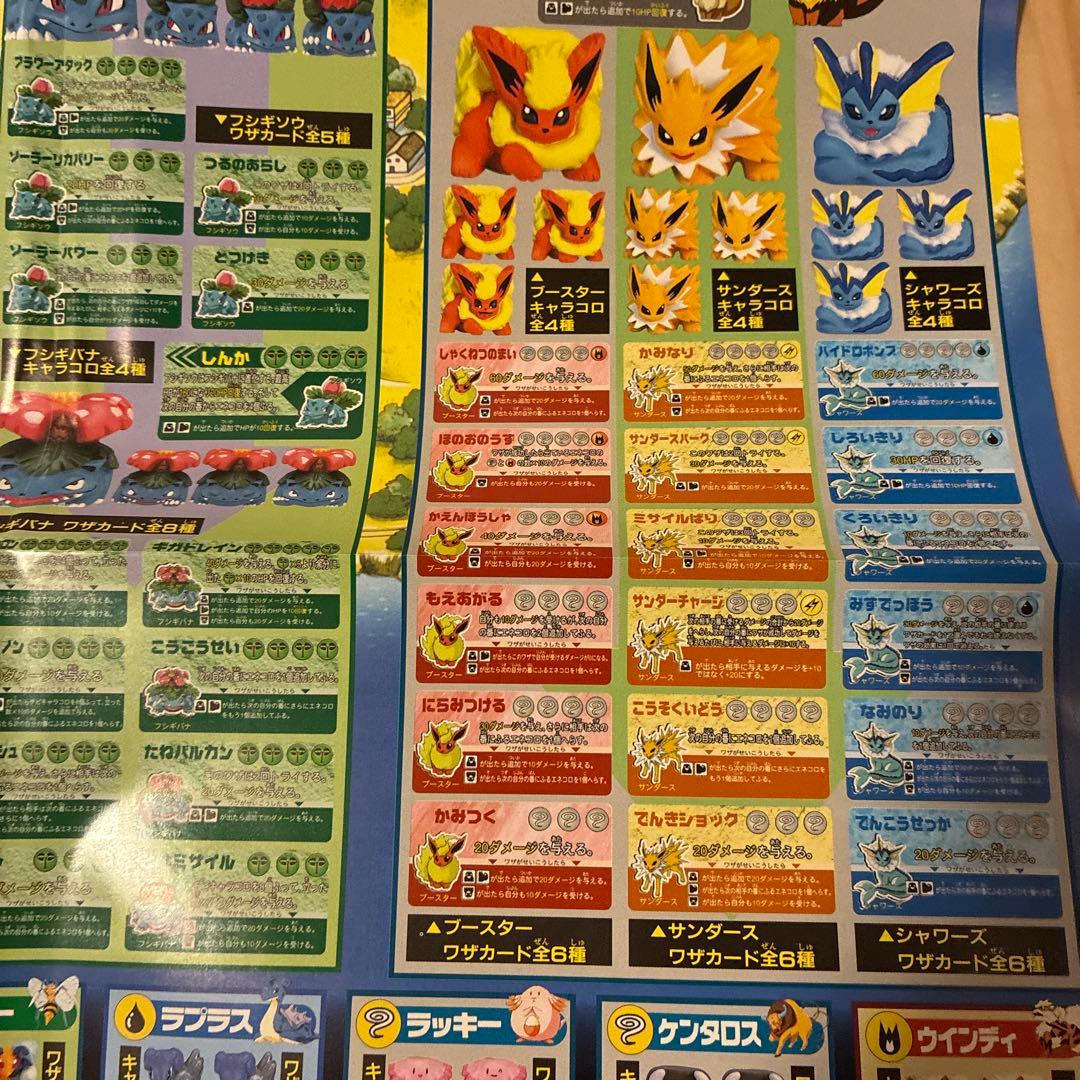 ポケモン プラスコロ ポスターカタログ パート4 - メルカリ