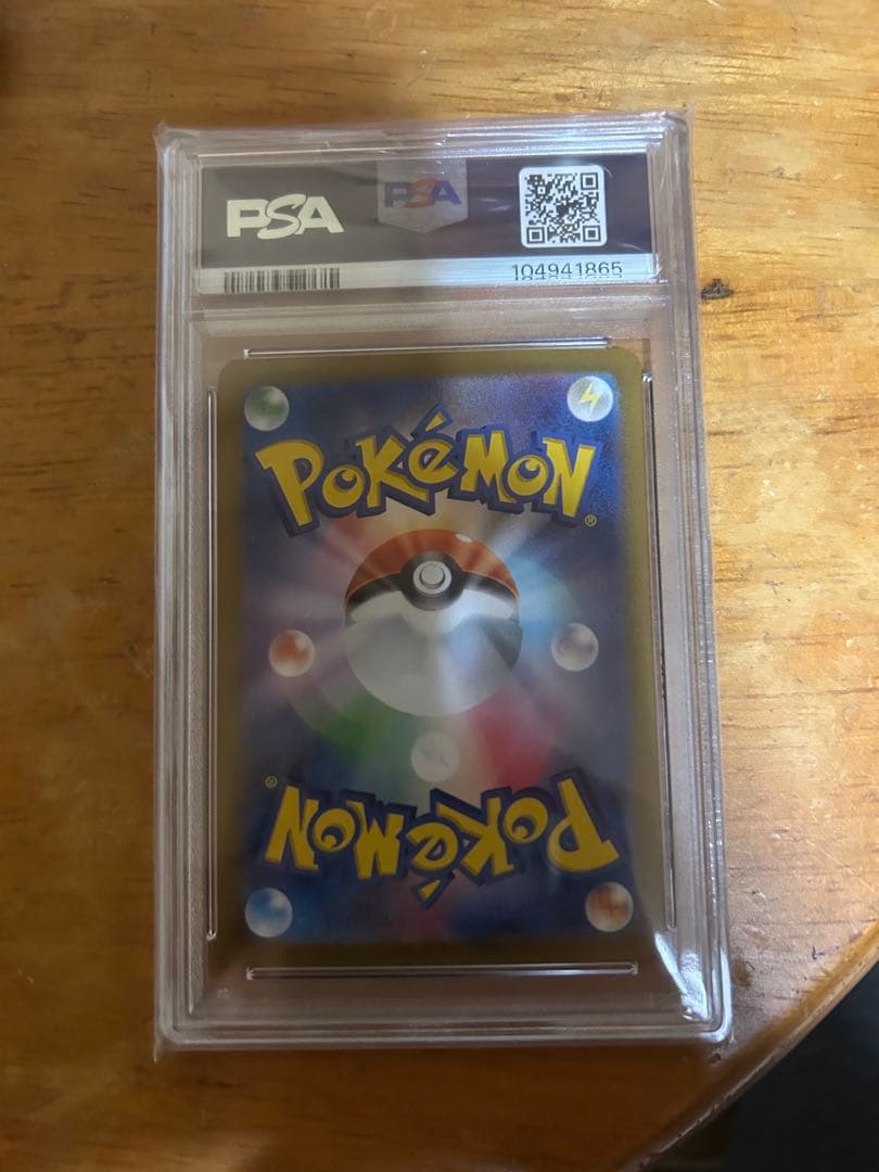 Pokémon SV8a JP ピカチュウex #236 ウルトラレア