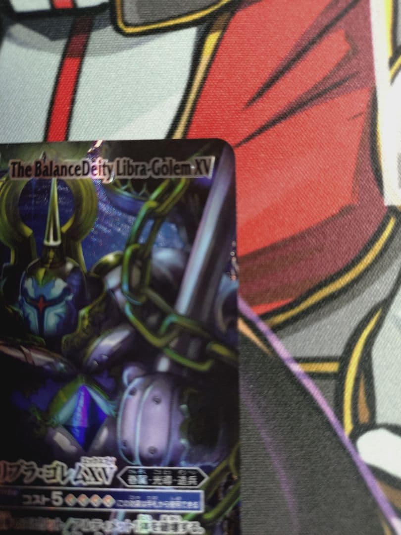 バトスピ リブラゴレムXV 特別仕様シークレット 1枚 巡る星々 - メルカリ