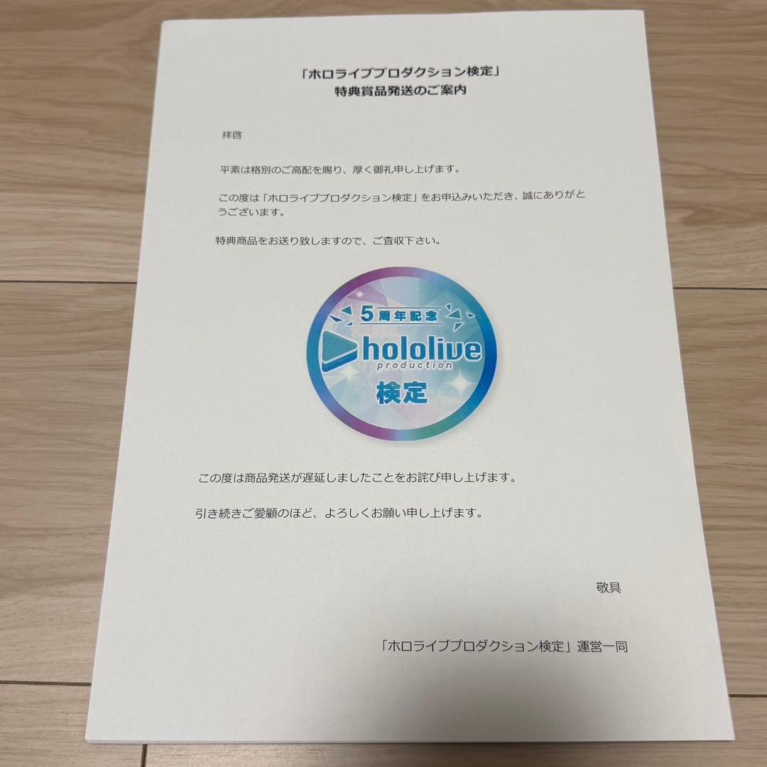 ホロライブ 常闇トワ ホロライブ検定 学生証 賞状 5周年　カード