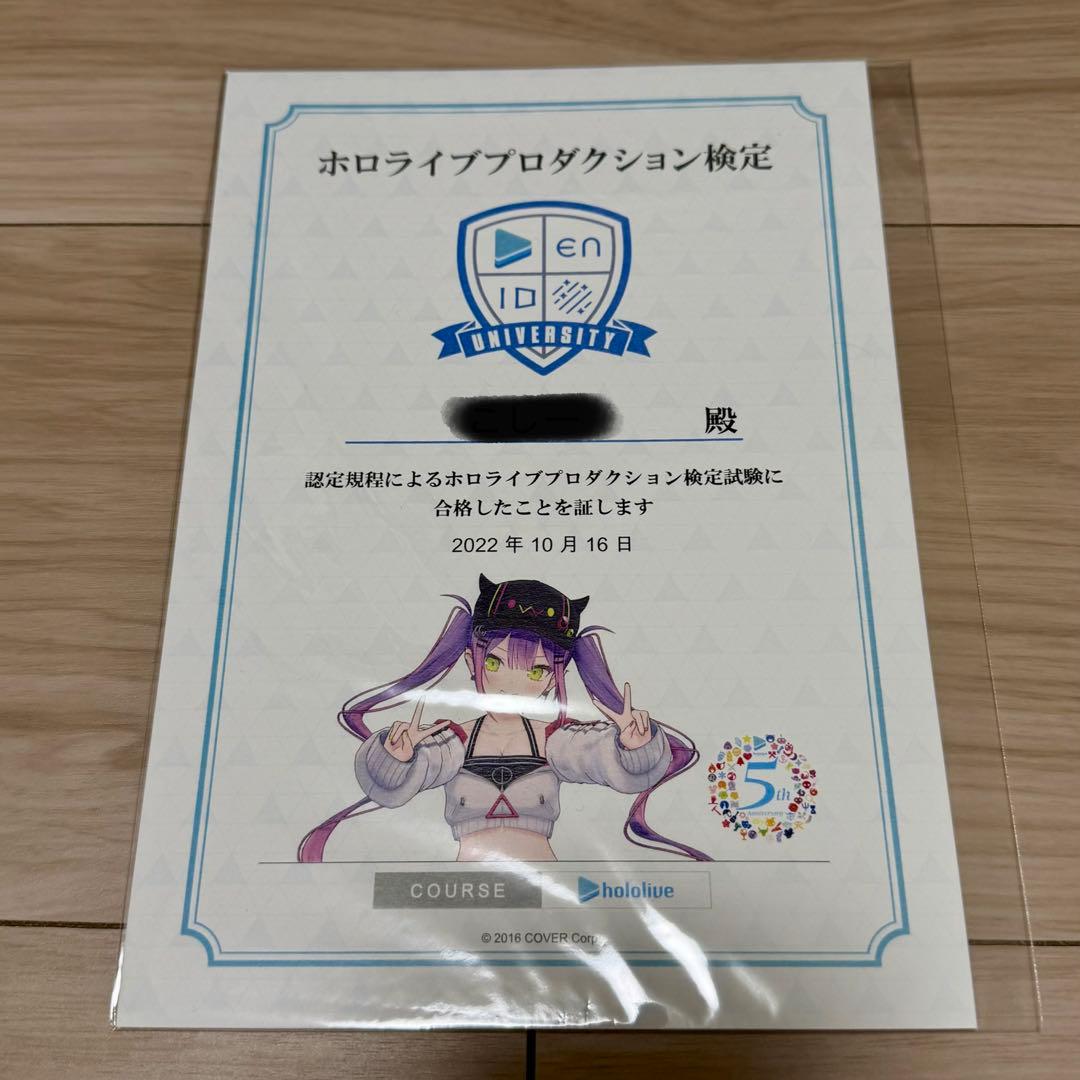 ホロライブ 常闇トワ ホロライブ検定 学生証 賞状 5周年　カード