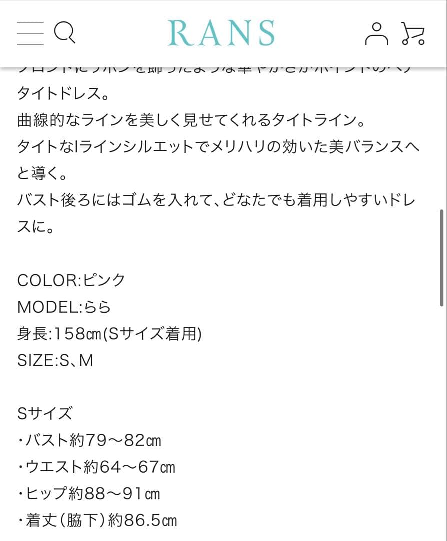 rans タイトワンピース