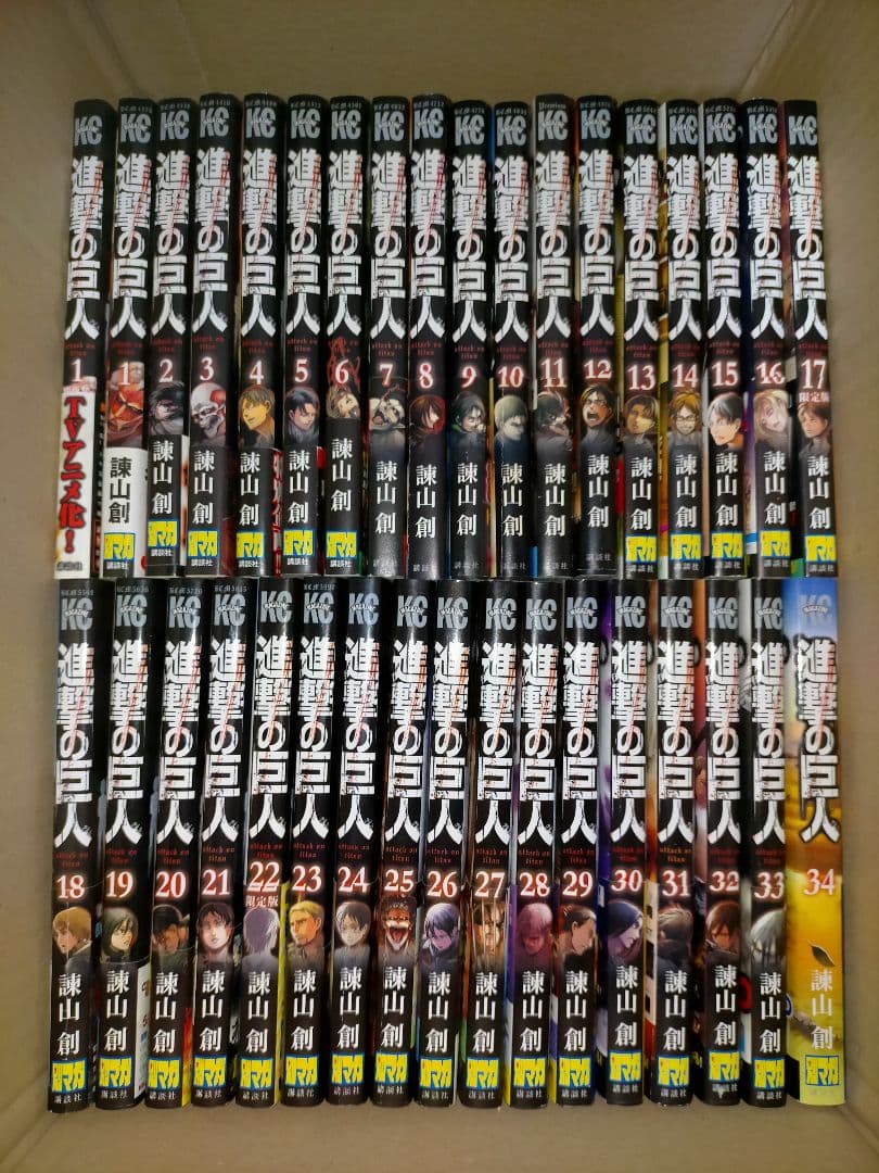 初版、帯あり】進撃の巨人 1巻