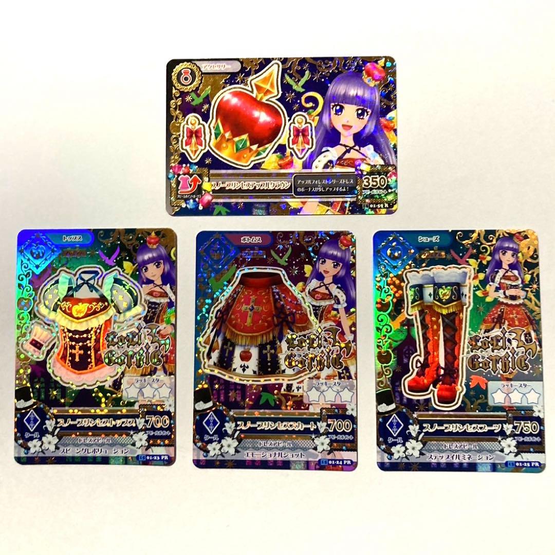 アイカツ！ ブルーエンプレスコーデセット プレミアム ロリゴシック