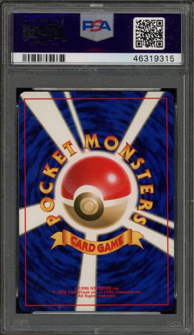 PSA10 フシギバナ　旧裏　venusaur basic 1996