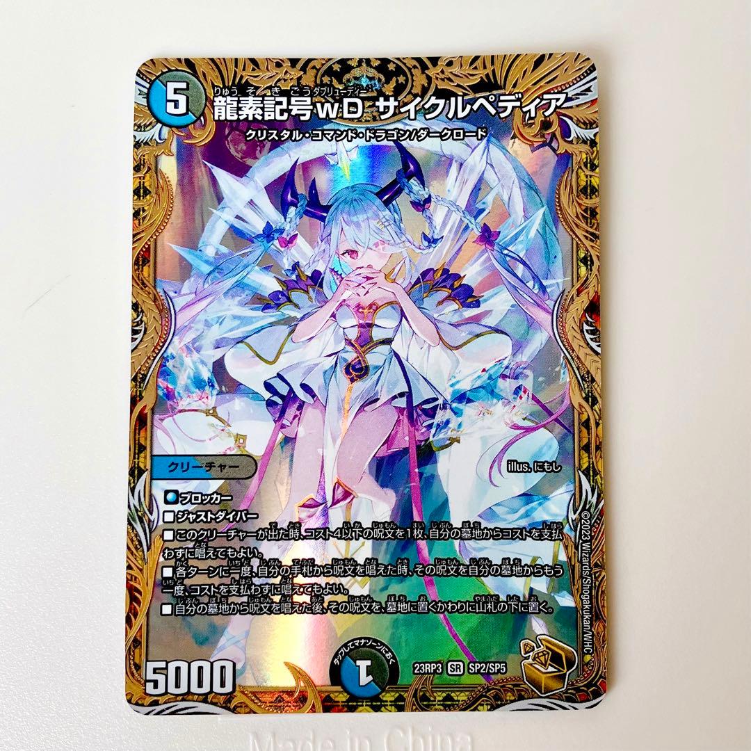 BGS10 ブラックラベル 龍素記号wD サイクルペディア 金トレジャー