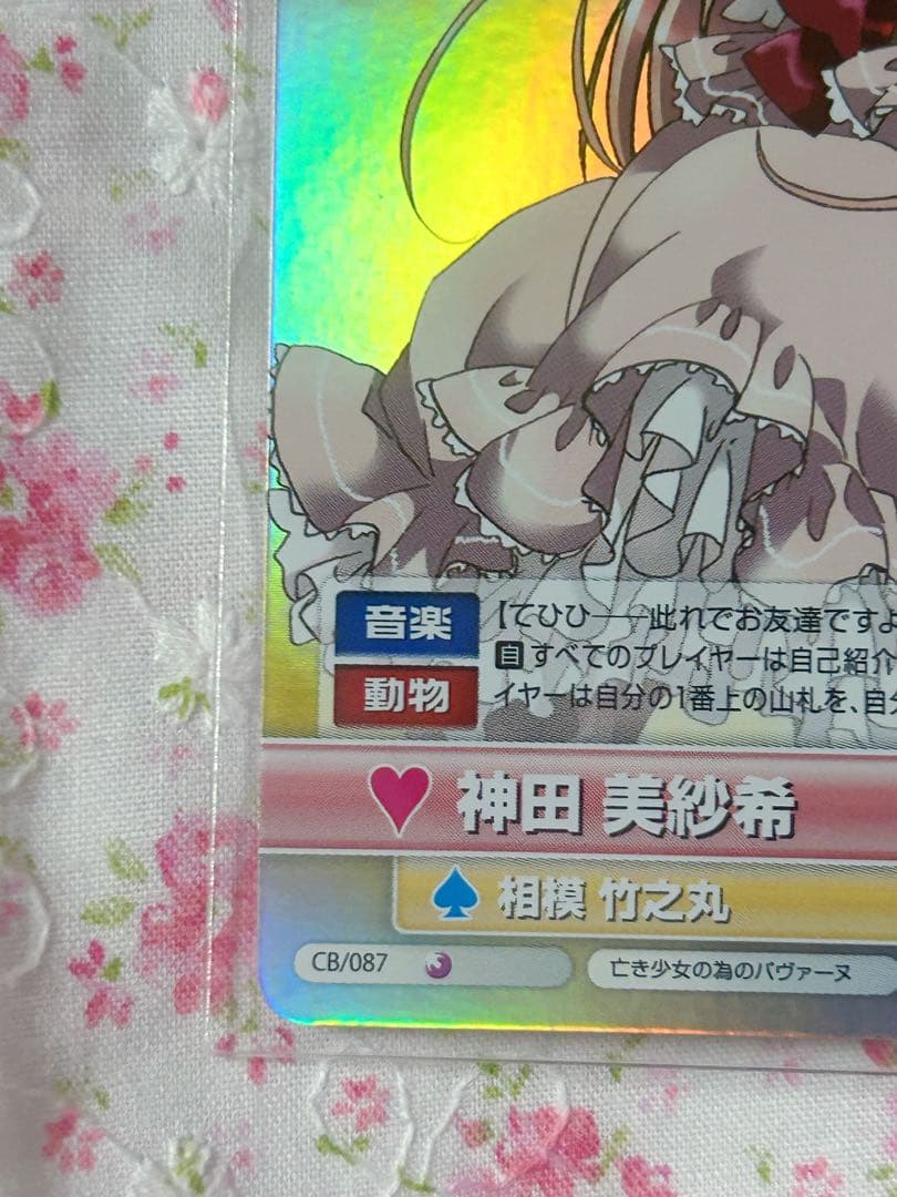 ヴィクトリースパーク☆亡き少女の為のパヴァーヌ☆箔押 サイン含☆3枚セット