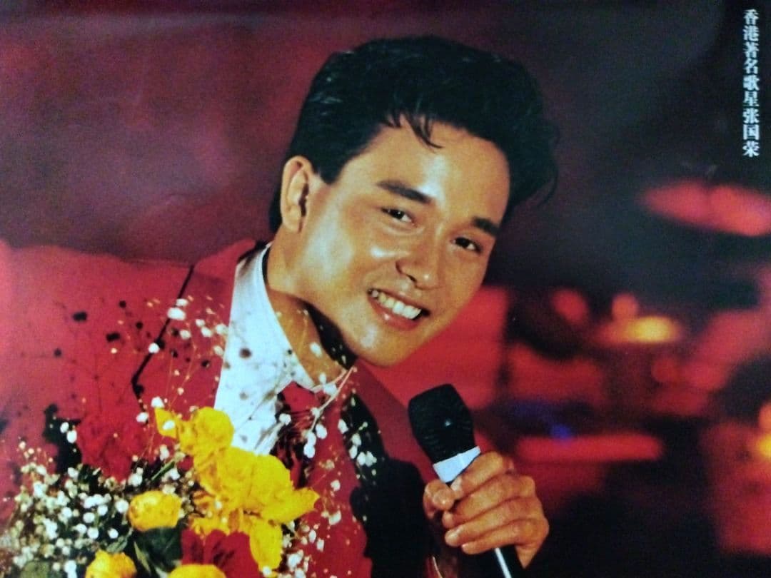 レスリー・チャン「コニカフィルム 広告 大型ポスター」1986年（非売品