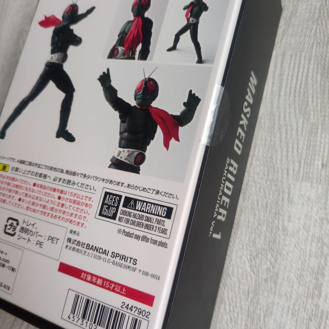 新品未開封　S.H.Figuarts 真骨彫製法 仮面ライダー1号 桜島Ver.