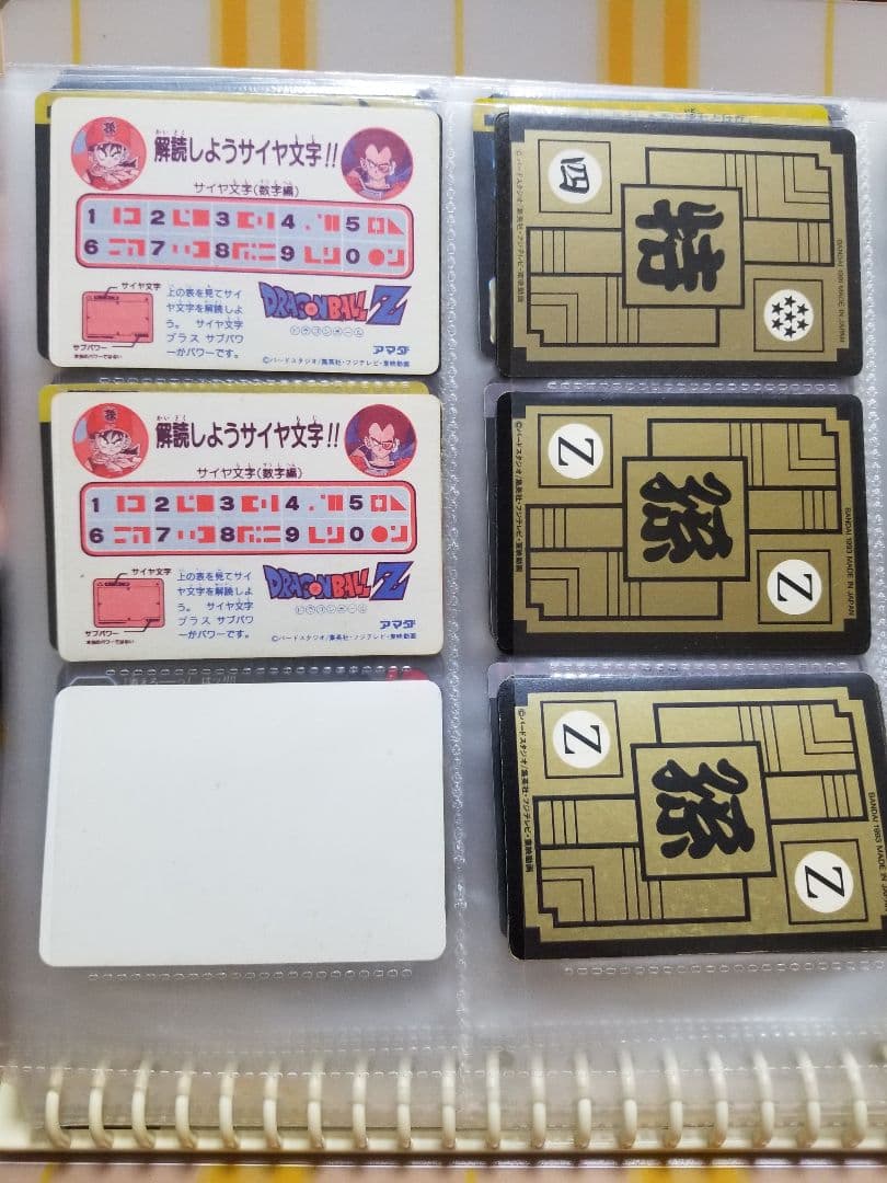 ドラゴンボールカードダス本段、アマダ、カードダスボックススペシャル