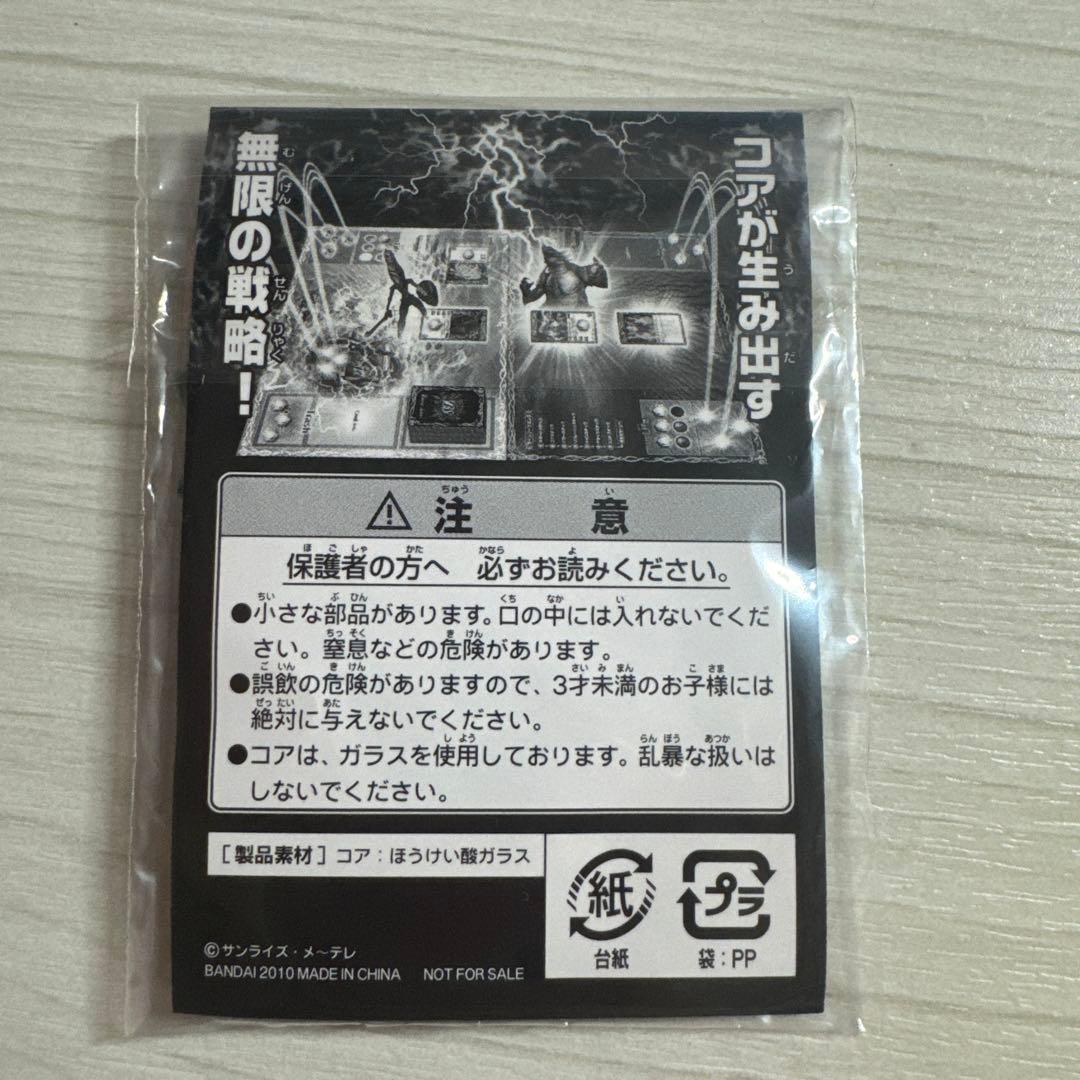 バトスピ 未開封 コア 90個