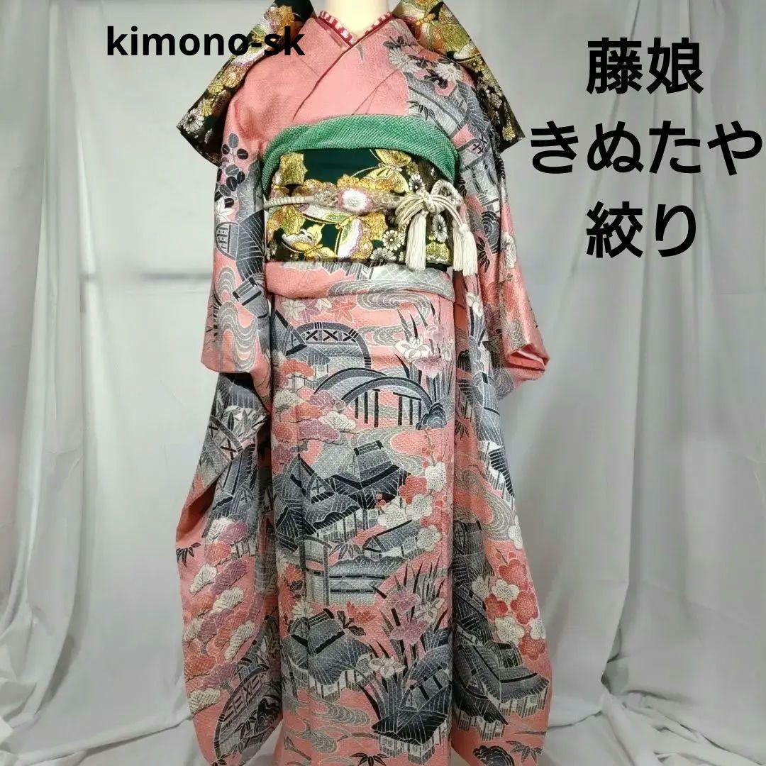 藤娘きぬたや 総絞り 吉祥紋 総絞り 振袖 フルセット