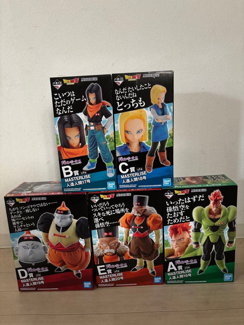 一番くじドラゴンボールフィギュア