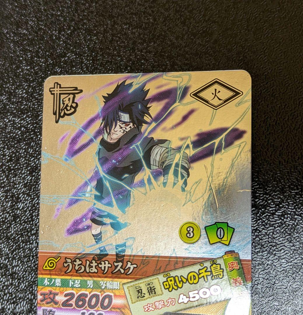 うちはサスケ 呪いの千鳥 DN-200T ナルティメットカードバトル - メルカリ