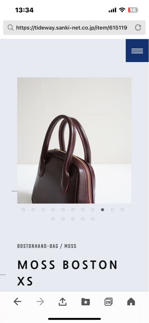 タイドウェイMOSS BOSTON 【ブラックXS】