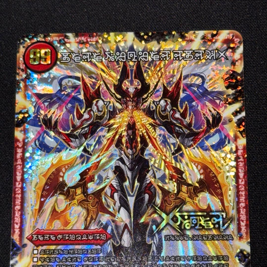 禁断-封印されしX- 伝説の禁断 ドキンダムX 禁断文字 シークレット