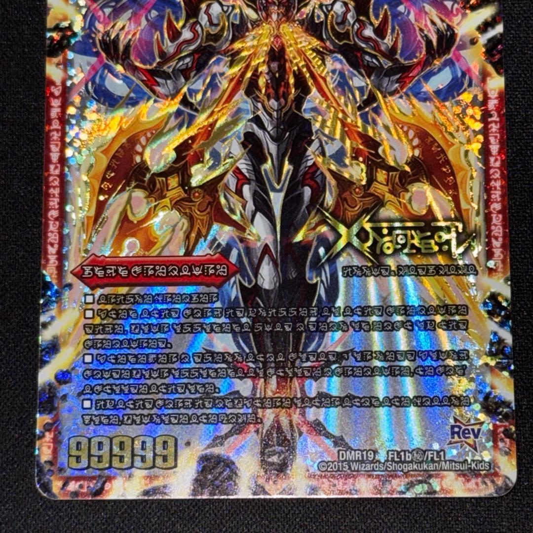 禁断-封印されしX- 伝説の禁断 ドキンダムX 禁断文字 シークレット