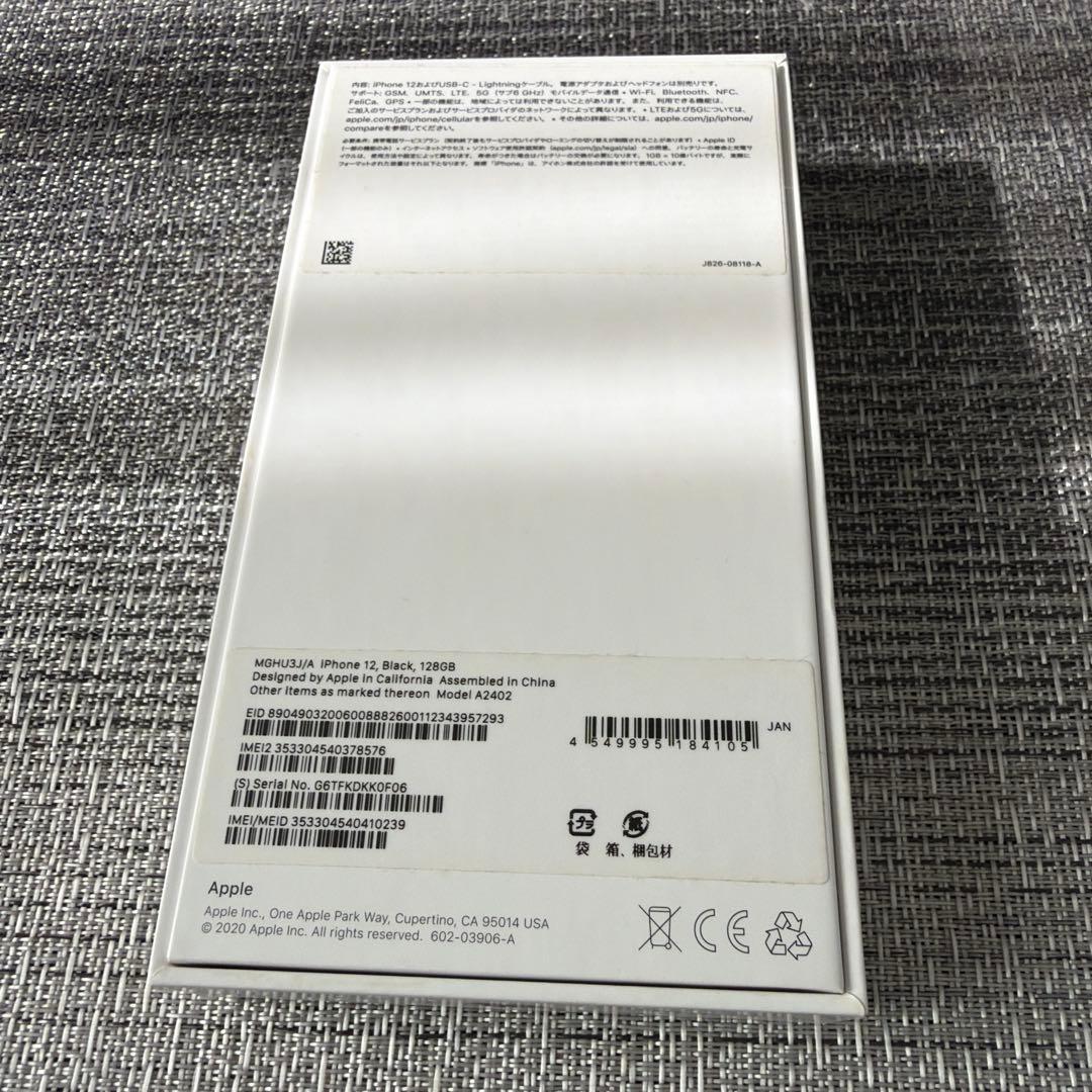 iPhone12 アイホン12 本体　ブラック　128GB