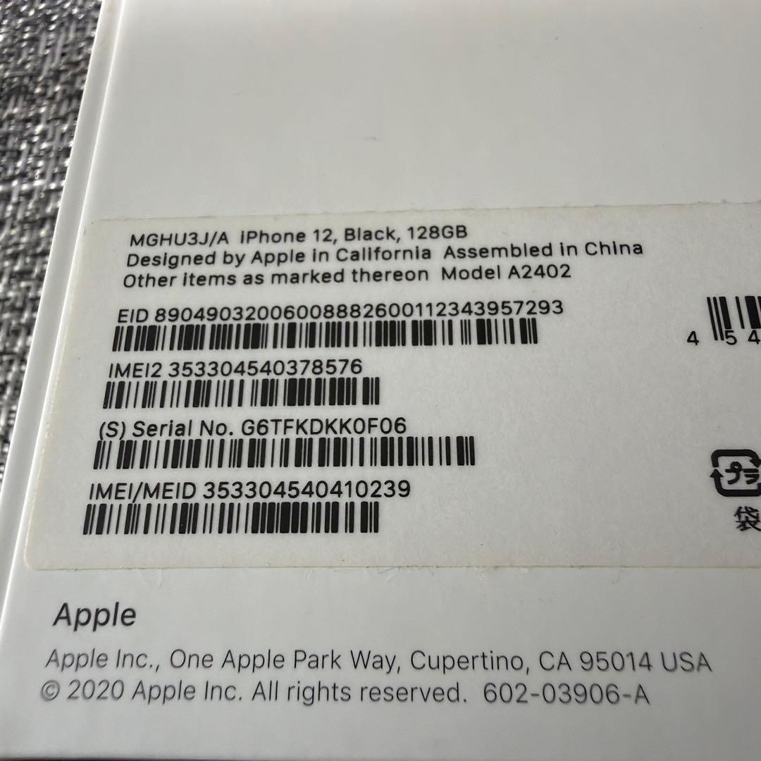 iPhone12 アイホン12 本体　ブラック　128GB