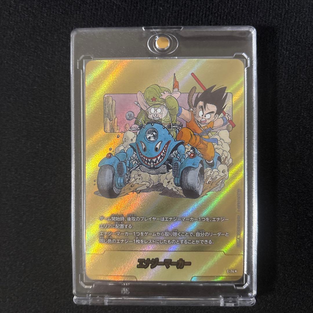 ドラゴンボールフュージョンワールド エナジーマーカー金 11巻