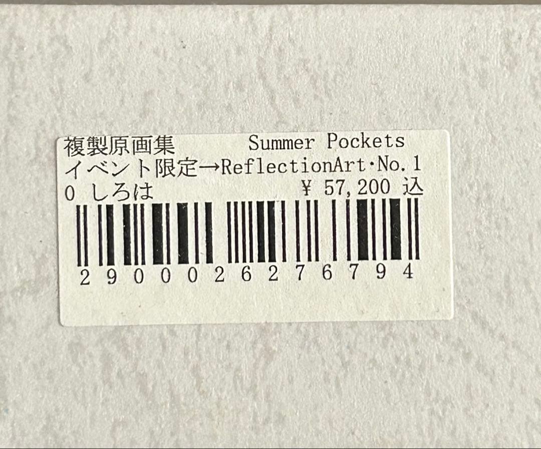 Summer Pockets　サマポケ　ReflectionArt　鳴瀬しろは
