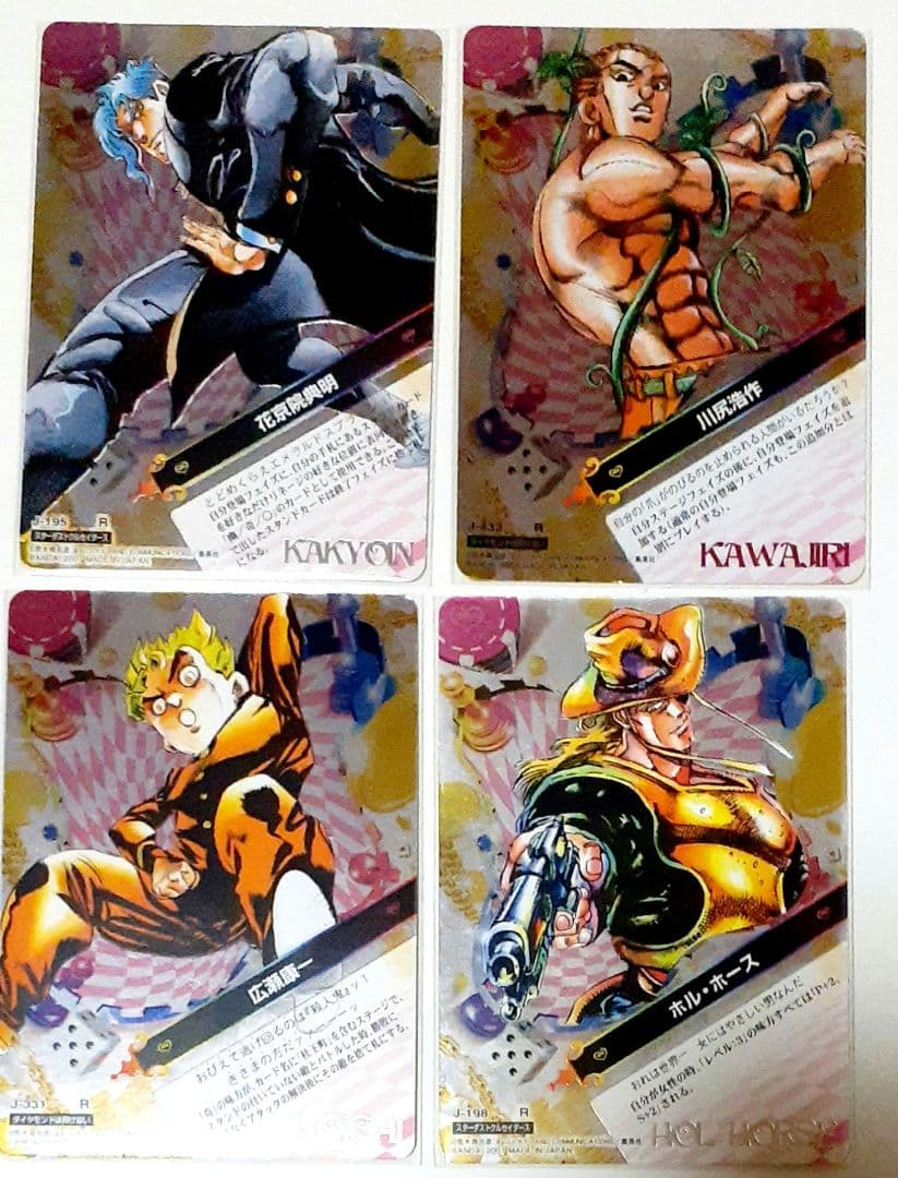ご確認用☆ ジョジョの奇妙な冒険 ABCカード まとめ売り
