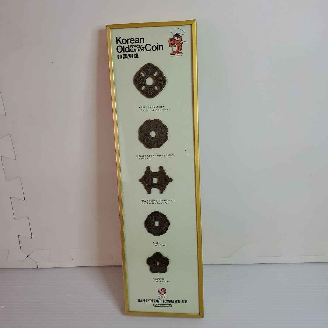 ソウルオリンピック記念古銭 Korean Old Coin Special…