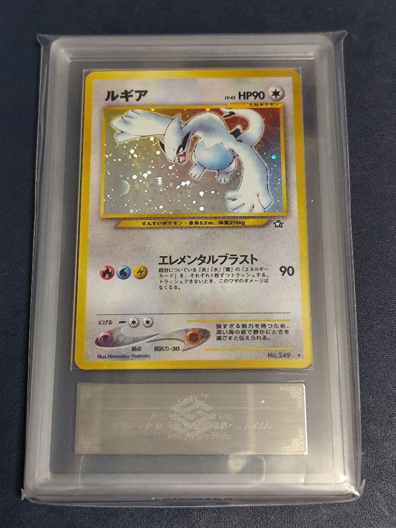 ARS9】ルギア 旧裏 ポケモンカード☆neo 金、銀、新世界へ… - メルカリ