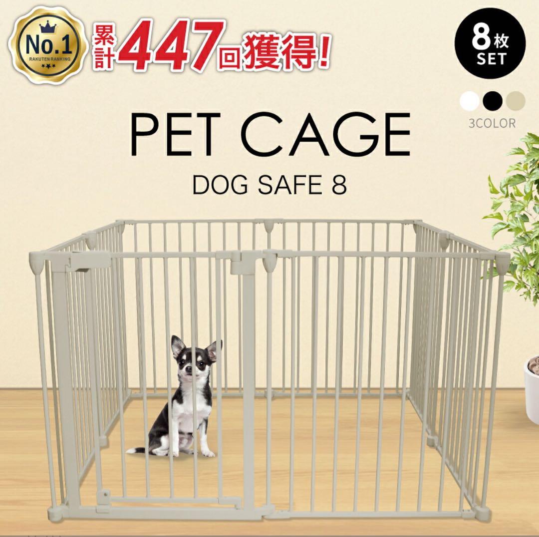 DOG SAFE8 犬用折りたたみ式ケージ ライトグレージュ 楽天市場】ペットケージ DOGSAFE8 L 専用 増設用扉 増設扉 ペット