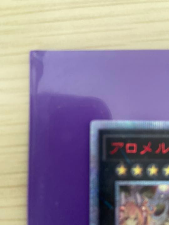 遊戯王 アロメルスの蠱惑魔