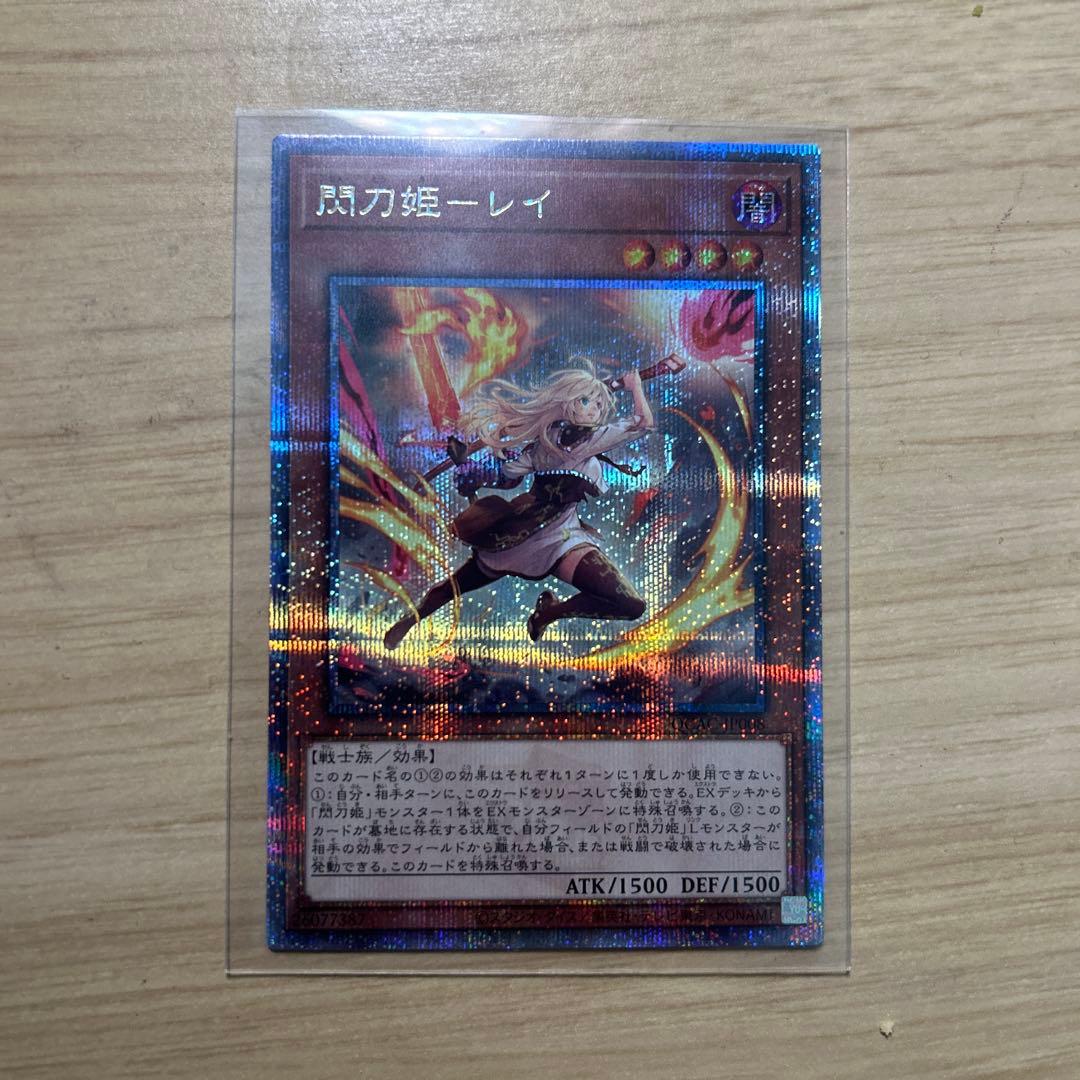 遊戯王 閃刀姫レイ 25th 絵違い クオシク アーコレ PSA10 閃刀姫－レイ