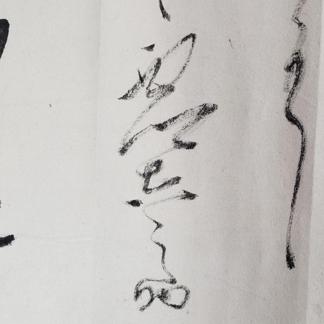 ◇『 西郷隆盛(南洲) 書状 』西郷吉之助署名◇検）高杉晋作 坂本龍馬 勝