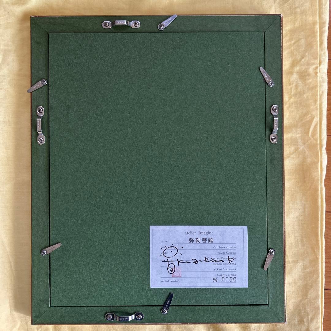 草場一壽さん　「弥勒菩薩」　シルクレ