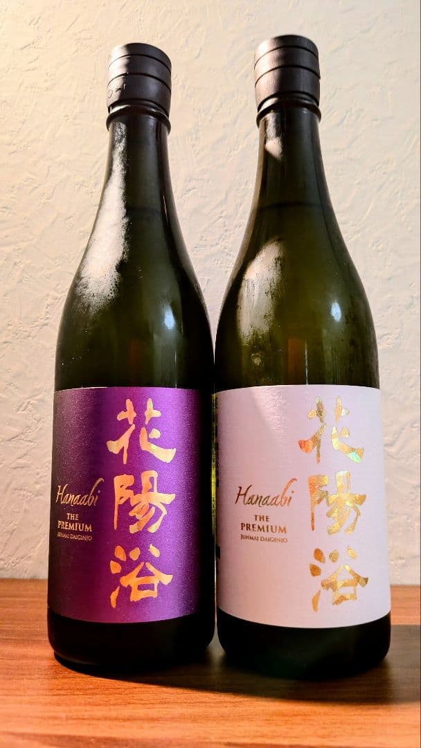 花陽浴 PREMIUM 美山錦 山田錦 720ml 四合瓶 2本セット はなあび